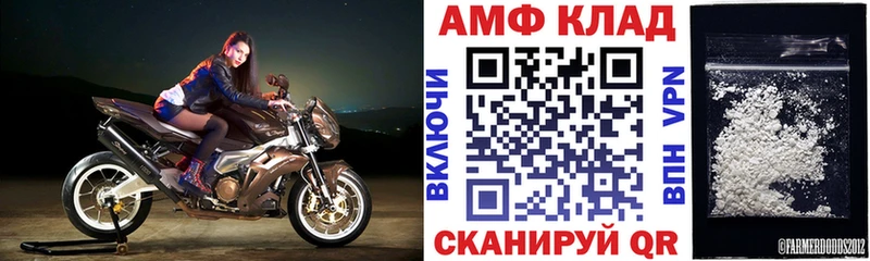 закладки  Карталы  АМФЕТАМИН VHQ 