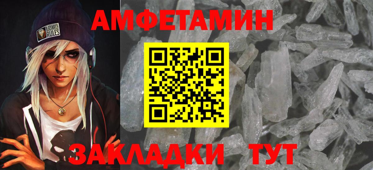 Карталы  Amphetamine  Вход с VPN  Амфетамин Розовый 