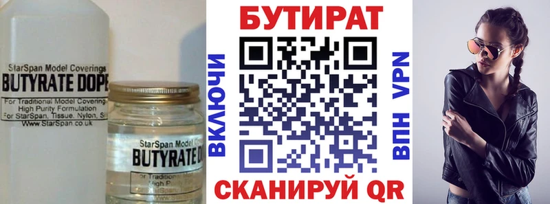 БУТИРАТ 1.4BDO  Карталы 