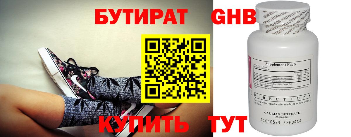 БУТИРАТ оксана Карталы