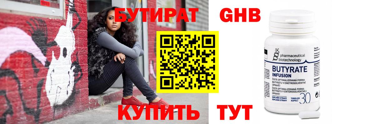 Карталы  БУТИРАТ BDO  Вход с VPN 