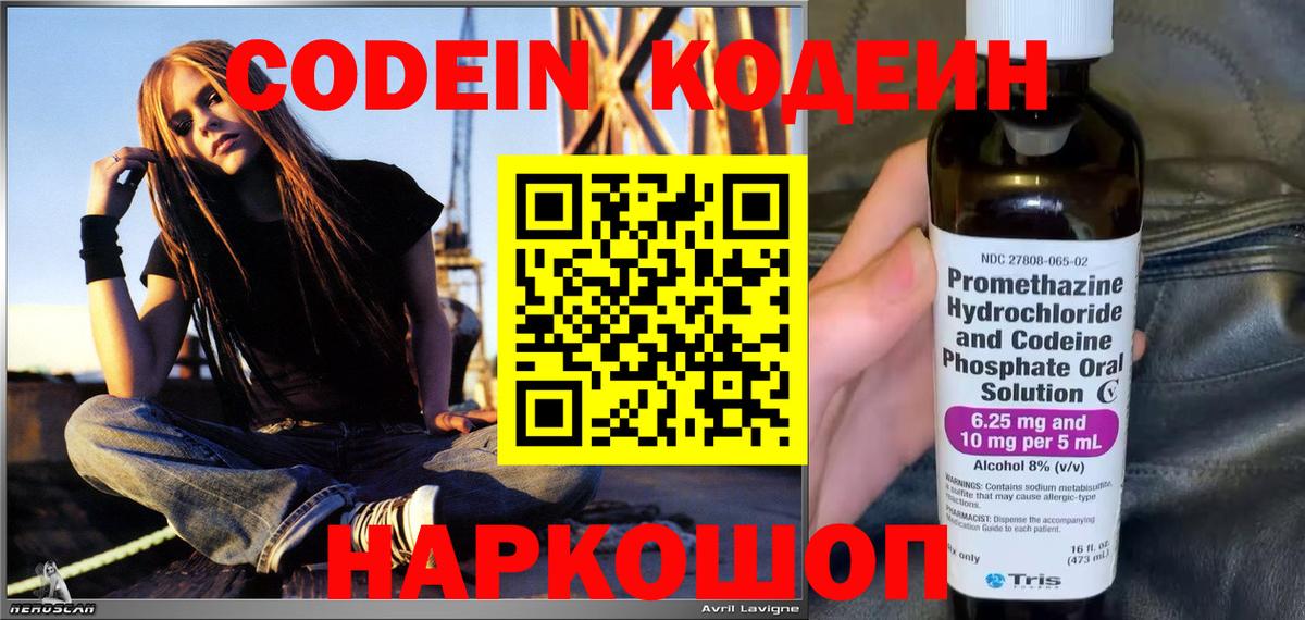 Кодеин напиток Lean (лин)  Кодеин напиток Lean (лин)  Карталы  Вход с VPN 