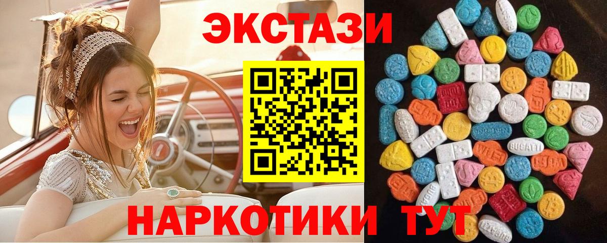 Ecstasy mix  Вход с VPN  ЭКСТАЗИ бентли  Карталы 