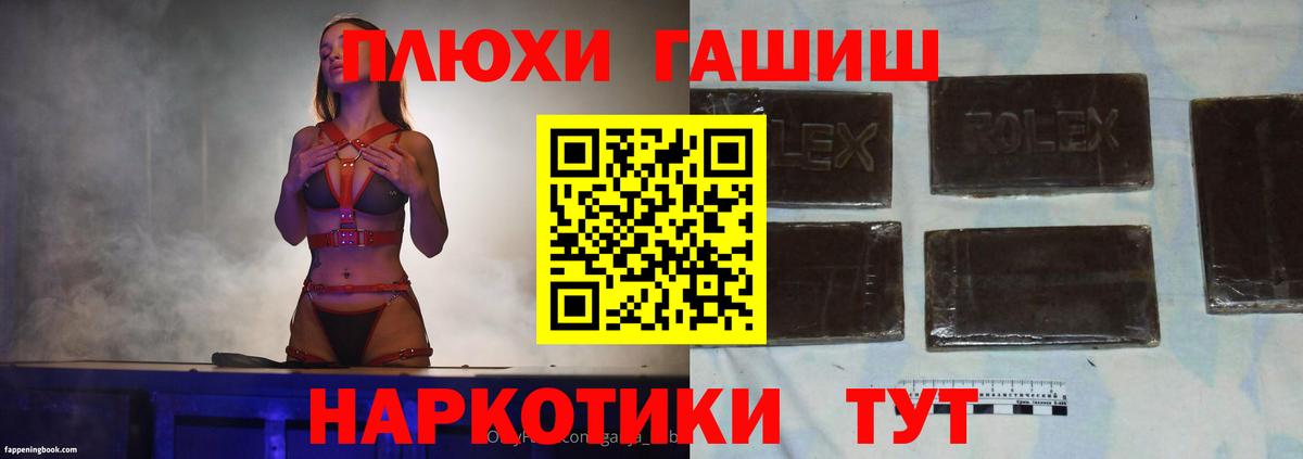 Гашиш  ГАШ убойный  Вход с VPN  Карталы 