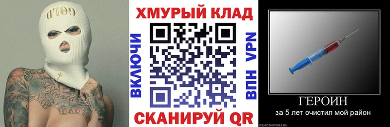 закладка  Карталы  ГЕРОИН гречка 