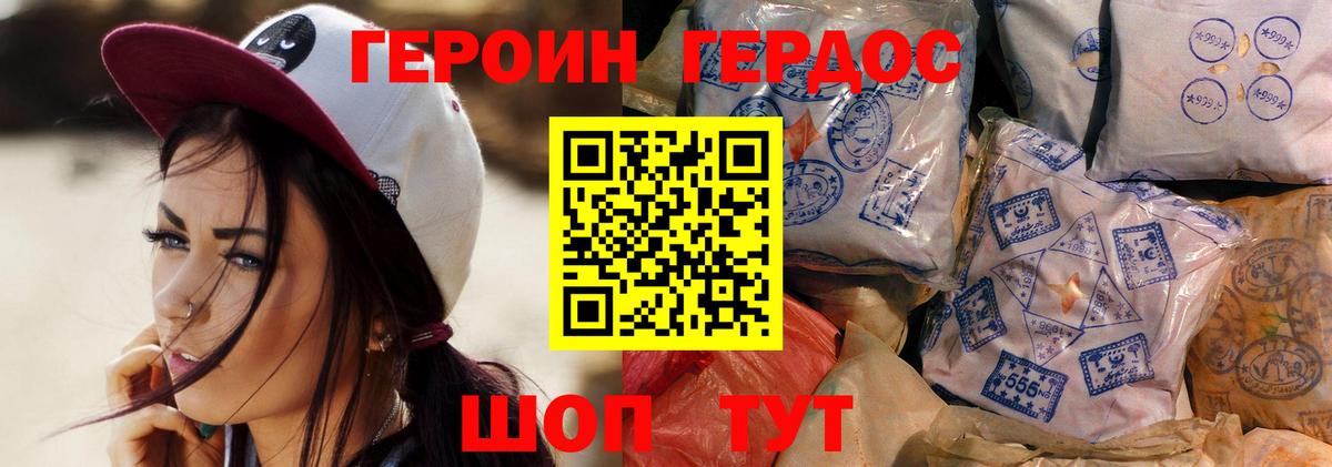 Героин афганец Карталы