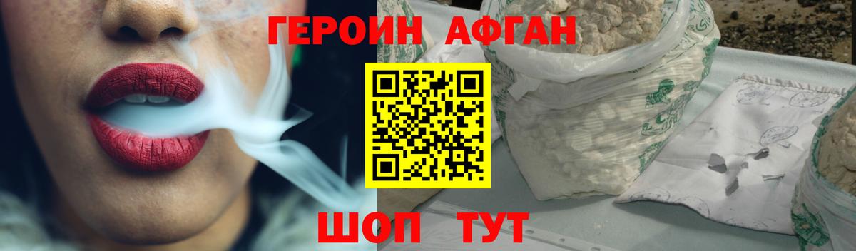 Героин хмурый  Вход с VPN  Карталы 