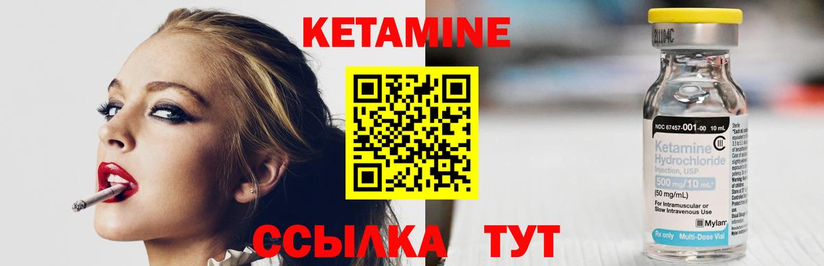 КЕТАМИН VHQ  Вход с VPN  Карталы 