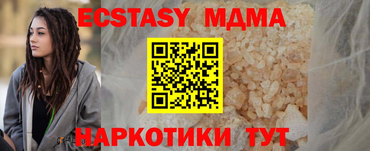 MDMA VHQ  MDMA кристаллы  Карталы  Вход с VPN 