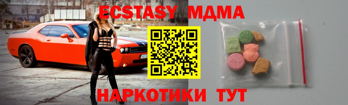 МДМА кристаллы Карталы
