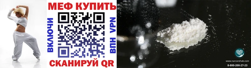 Мефедрон мука  где найти наркотики  Карталы 
