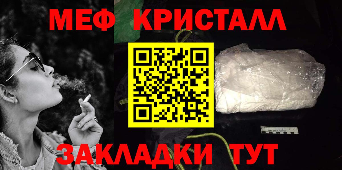 МЯУ-МЯУ  МЯУ-МЯУ мука  Карталы  продажа наркотиков  Мефедрон 4 MMC  Вход с VPN 
