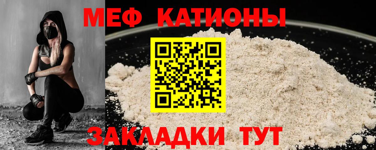 Мефедрон  Карталы