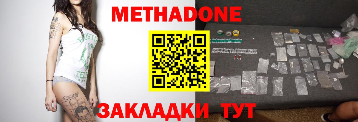 shop официальный сайт  МЕТАДОН кристалл  Вход с VPN  Карталы 