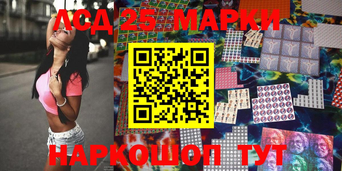 Карталы  Марки 25I-NBOMe 1,5мг  Марки N-bome  Вход с VPN 