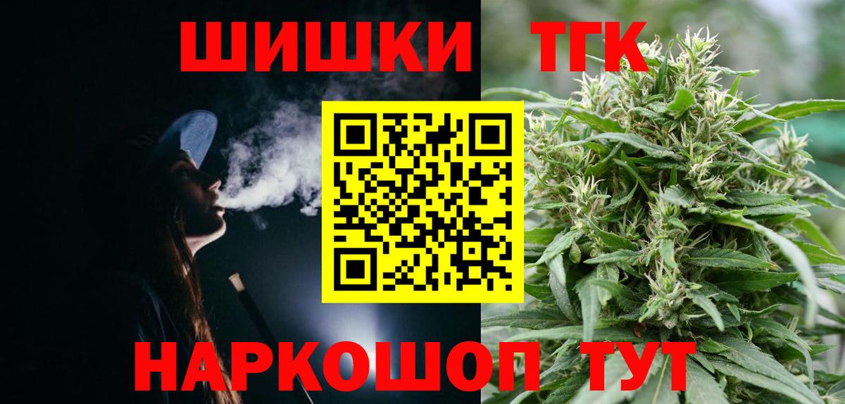 Бошки Шишки гибрид  Конопля THC 21%  Вход с VPN  Конопля план  Карталы 